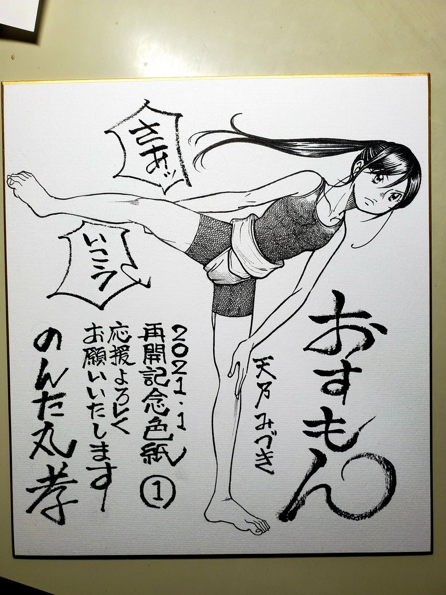 【告知でっす】
おすもん色紙とコピー用紙PR漫画、欲しいと言っていただける人がいてありがたいです
新規の読者さんも大事なのですが、これまでの読者さんへの感謝としてオール2000円で七点BOOTHに並べようかと考えています
続く 