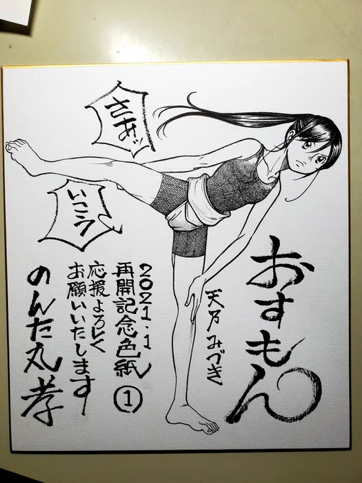 【告知でっす】
おすもん色紙とコピー用紙PR漫画、欲しいと言っていただける人がいてありがたいです
新規の読者さんも大事なのですが、これまでの読者さんへの感謝としてオール2000円で七点BOOTHに並べようかと考えています
続く 