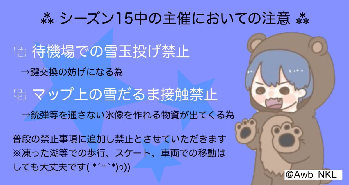 guddy___'s tweet photo. \ 🧸 なっくるーむ🧸 /

🕐｜本日 23:30
👥｜スクワッド
🥇｜1000 × P [PayPay]

🎟｜@Awb_NKL_ 
         ﾌｫﾛﾘﾂ [応募者]

𖤐 応募方法
チーム名  代表者ID 🧸のみ

雪関係投げた人賞金❌

#スクワッド 
#スクワッド賞金ルーム https://t.co/54RktVTI7H