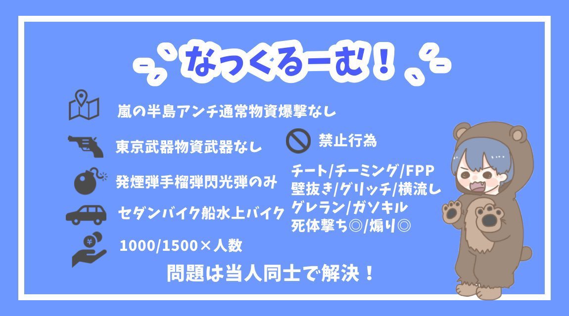 guddy___'s tweet photo. \ 🧸 なっくるーむ🧸 /

🕐｜本日 23:30
👥｜スクワッド
🥇｜1000 × P [PayPay]

🎟｜@Awb_NKL_ 
         ﾌｫﾛﾘﾂ [応募者]

𖤐 応募方法
チーム名  代表者ID 🧸のみ

雪関係投げた人賞金❌

#スクワッド 
#スクワッド賞金ルーム https://t.co/54RktVTI7H