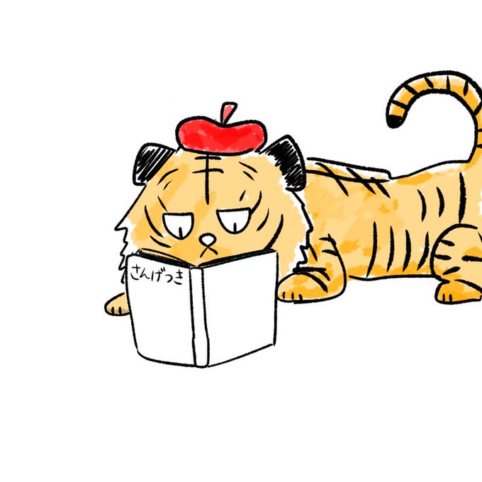 山月記のtwitterイラスト検索結果