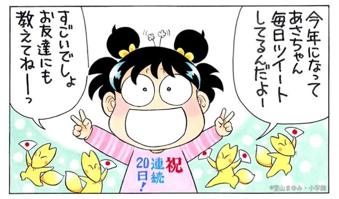 ねえ、ねえ、みんな、気づいてたー? 