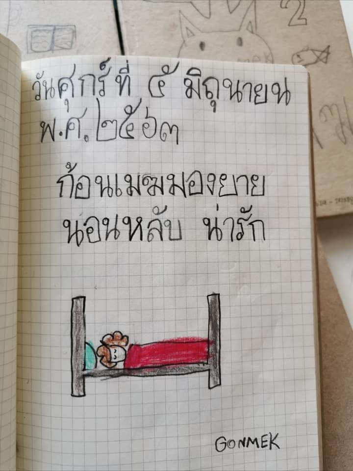 อ้ยเอ็นดูก้อนเมฆ