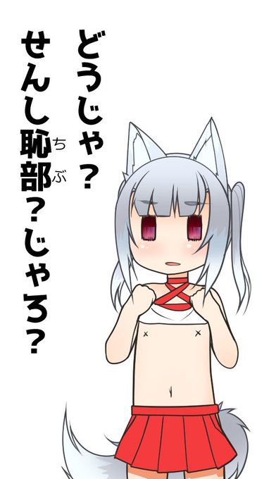 せんしてぃぶです。 https://t.co/wB6V7WgmAu 