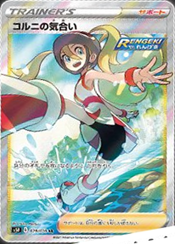 情報まとめ ポケカミンv ポケモンカード速報 ポケカ入荷情報も フヨウ コルニ のsrイラストが公開 拡張パック一撃マスター 連撃マスター情報まとめ T Co Oy5ijzjggq ポケカ ポケモンカード