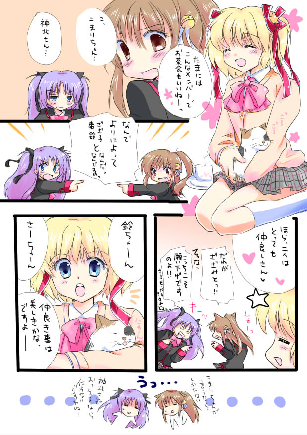 便乗しようと思ったけど古い絵しかなかった…!?
#色んな神北小毬が見れるタグ 