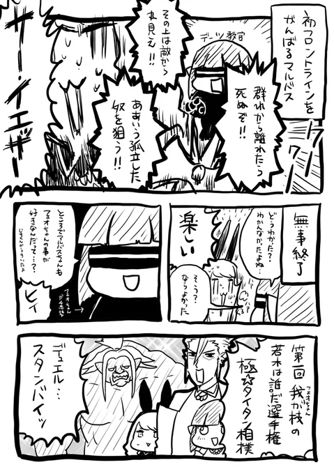 特に伝えることはないけどこの日のやりとりが楽しかったから思い出の記録で描いたわよ 