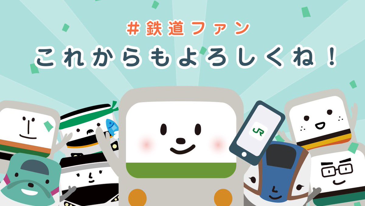 鉄道好き Hledani Na Twitteru 鉄道好き Hledani Na Twitteru