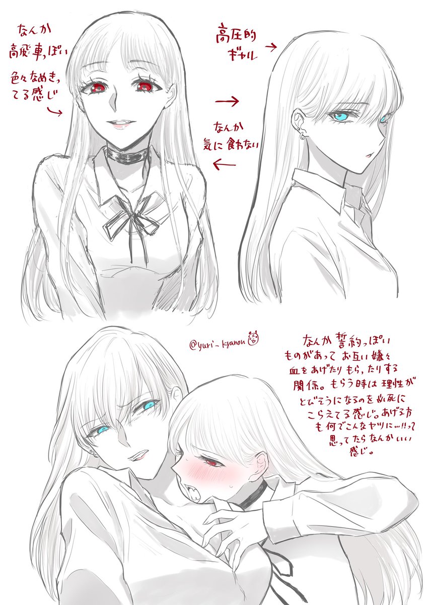 吸血鬼百合っぽい感じ https://t.co/9COq9yyCIM 