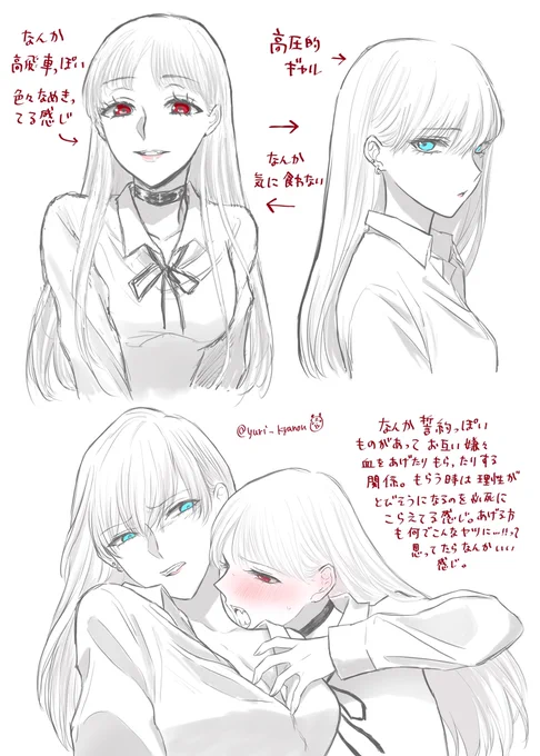 吸血鬼百合っぽい感じ https://t.co/9COq9yyCIM 