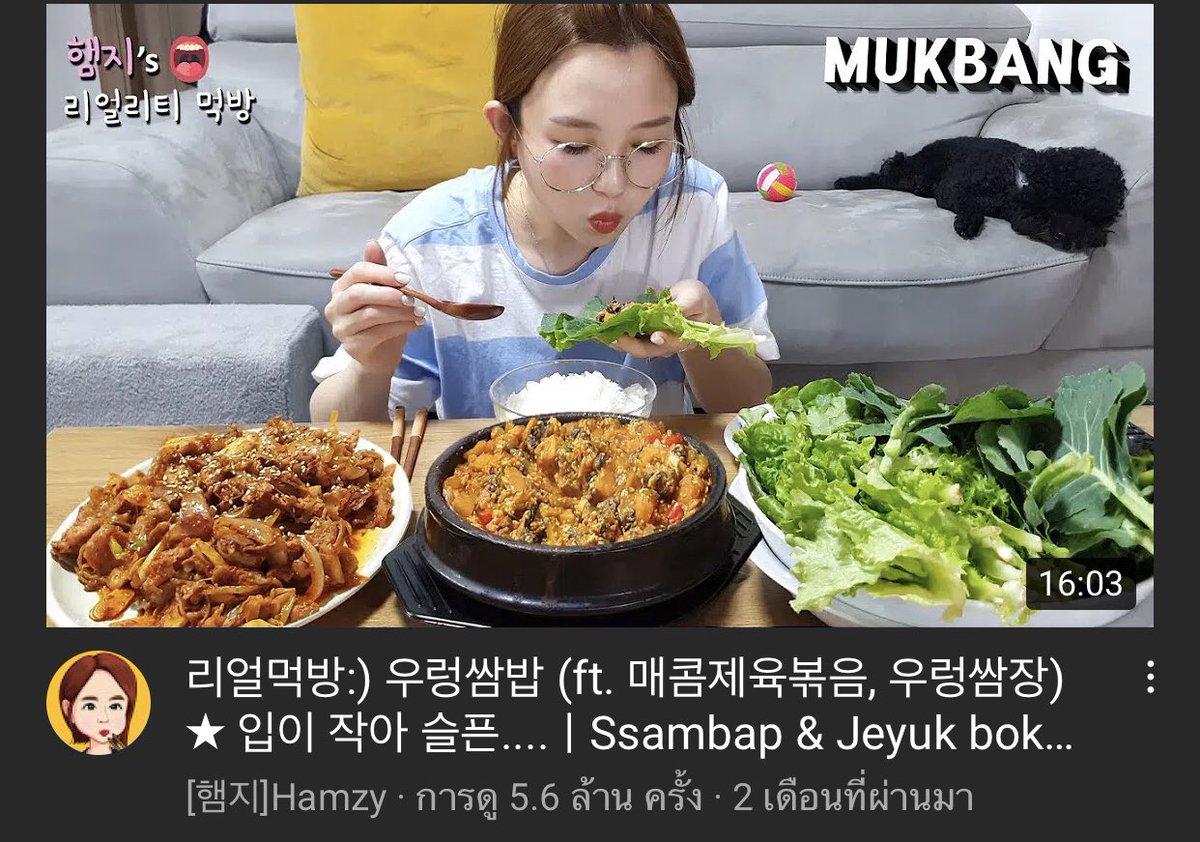 ใครเคยดู Mukbang ช่อง 햄지 [Hamzy] บ้าง กำลังดราม่ายิ่งใหญ่เลย เรื่องการกินกิมจิกับผักห่อ (쌈) ในคลิปคุณ 햄지 จีนบอกวัฒนธรรมจีน เกาก็บอกของเกาหลี คุณ 햄지 เลยออกมาบอกว่านี่เป็นของเกาหลีนะ สุดท้ายจีนเดือดด่าจนชื่อช่องขึ้น hotserch + โดนบริษัทที่จีนปลดเพราะทำให้จีนเสียเกียรติ 😧