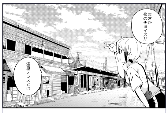 1巻6話で作中にも描かせていただいた沼垂テラス(https://t.co/uF1XdR6FoJ)のひとつぼし雑貨店さんから沼ネコ焼きの差し入れいただきました、ありがとうございます。
もちもちで美味しいんですこれ…
(文面間違えてたので再投稿) 