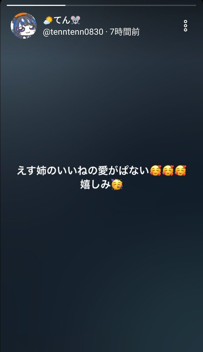 s__reality's tweet photo. てんちぃのfleet😳😳
ｱｯｱｯ、、ってなったww https://t.co/LKQY1mNXy2