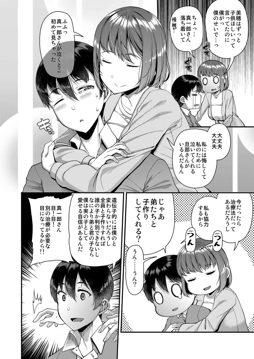 ～前話の導入～ 