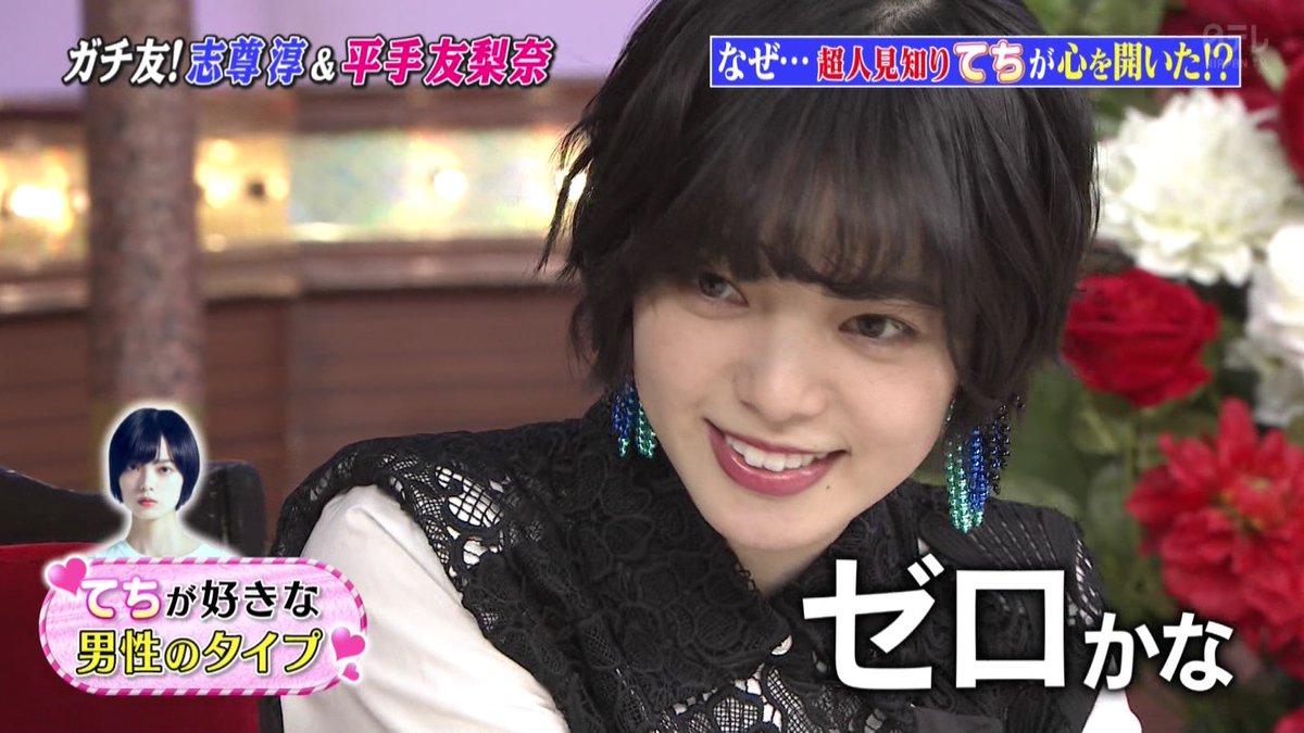 म नमम य Tufwvnマウス似顔絵rtaの時間ですよuouauio Pa Twitter 天然コケッコーのあとの夏帆さんのあからさまな変化を思い出しました 平手友梨奈 しゃべくり007 てち 似顔絵実況ｒｔａ しゃべくり さんかく窓の外側は夜