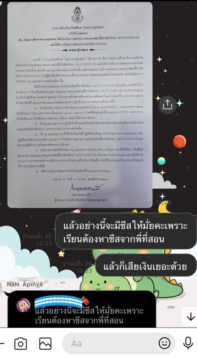 Nicha67507278's tweet photo. คืองี้ค่ะเราถามเขาไปว่าจะมีชีทให้เรามั้ย เพราะตลอดการเรียนออนไลน์ เราเสียเงินไปเยอะมาก เพราะว่าเราไม่มีไอแพดเขาก็เลี่ยงเเละเบี่ยงประเด็นหนีค่ะ แล้วพอได้เรียนนะคะเอาเทปเก่ามาสอนเฉยเลย เรามันไม่ได้อ่ะค่ะ #โรงเรียนดังย���านโพธิ์เก้าต้น https://t.co/FRx5BwviMV