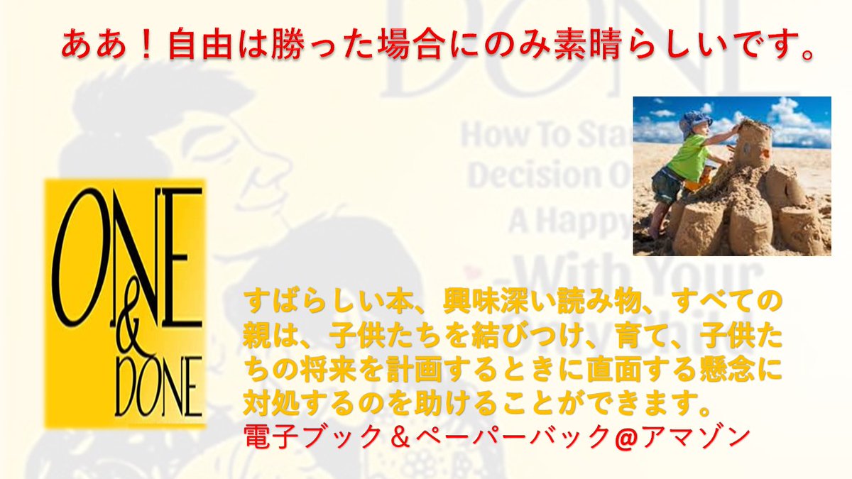 Oneanddone_club's tweet photo. あなたの子供をあなたの翼の下に連れて行き、彼らを守ってください、しかし彼らをワシのように空高く舞い上がらせて��ださい。

電子ブック＆ペーパーバック@アマゾン

https://t.co/kJkhHerewT

#松本潤 #一律10万円の再給付  #大河ドラマ #どうする家康 #RPGジョブ��断 https://t.co/zhL6ofhwb4