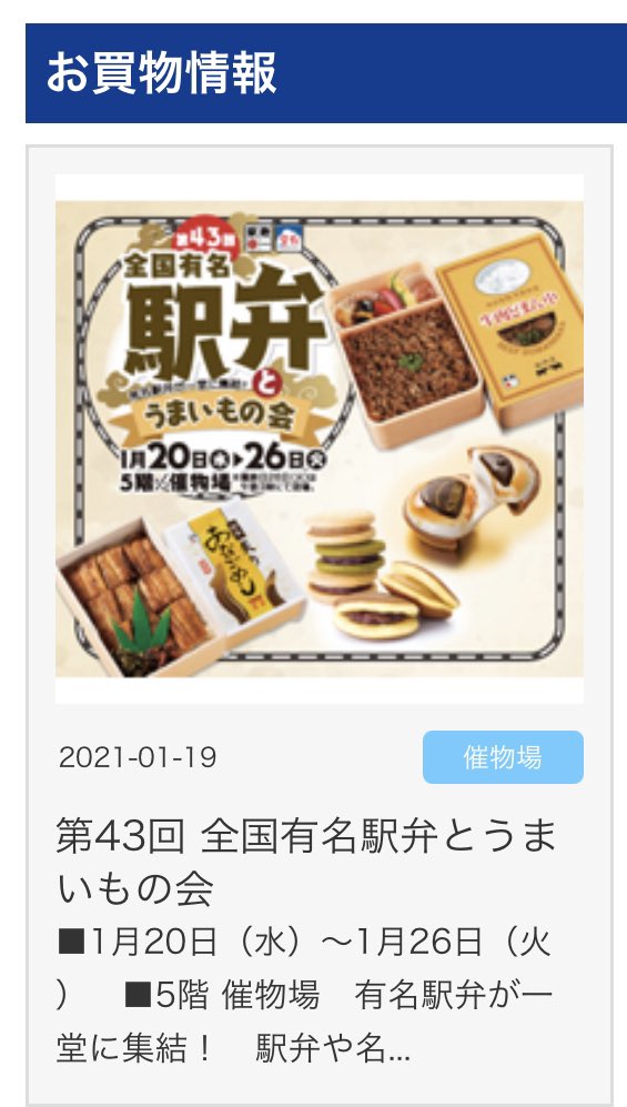 katogyu's tweet photo. 加藤牛肉店です！
明日1/20〜26
5階催事場
藤沢さいか屋で
駅弁や名店のうまいものを食べ尽くそう！
催事しております！
#katogyu #藤沢さいか屋 https://t.co/EVsXZFAEZp