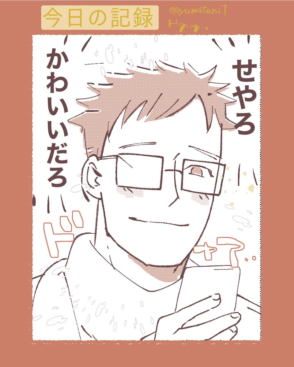 ちやほやされる息子を目の当たりにした夫。家に帰ったら即報告されました。#育児絵日記 #育児漫画 #ゆり家の一コマ 