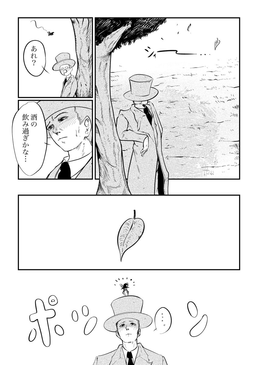 魔女の針と酔っ払いの男が出会う話 (1/4)

#魔女の針 #漫画が読めるハッシュタグ 