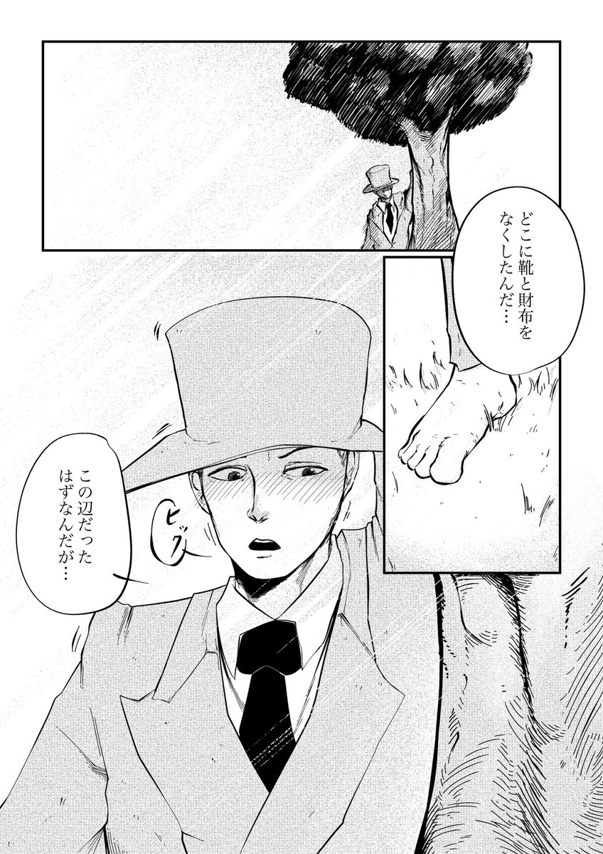 魔女の針と酔っ払いの男が出会う話 (1/4)

#魔女の針 #漫画が読めるハッシュタグ 