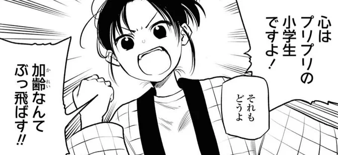 #ふたりエスケープ 
