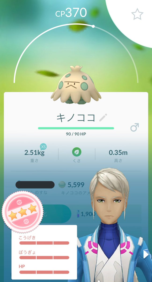 激アツ キノココのスポットライトアワー みんなは大量に砂集めた みんなのポケgo みんポケ