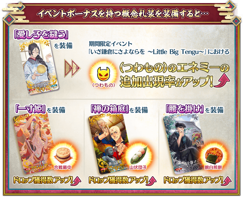 Fate Go News Jp V Twitter Event 2 Skill And Np Text For Servants With Long Skill Or Np Texts Have Been Adjusted For Easier Viewing Fgo