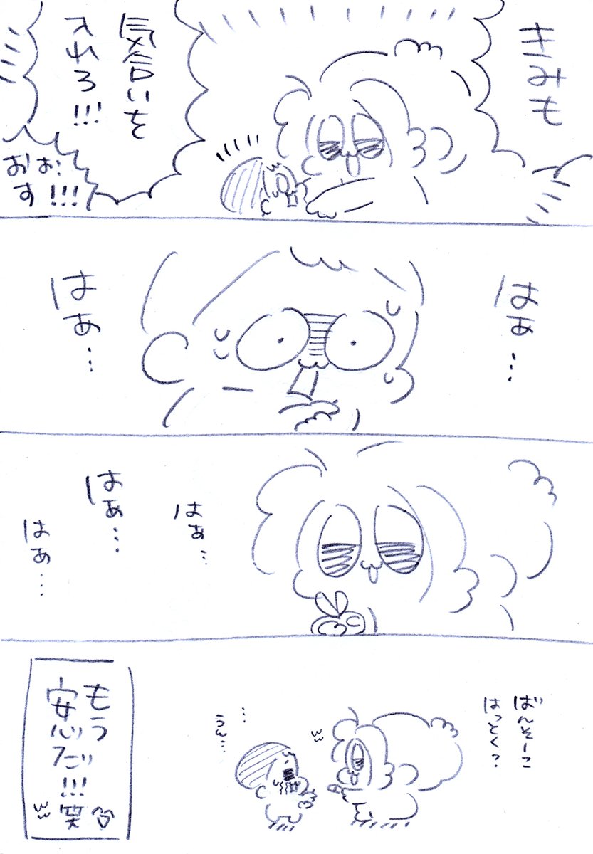 もう安心だ!!!!!!?????? 