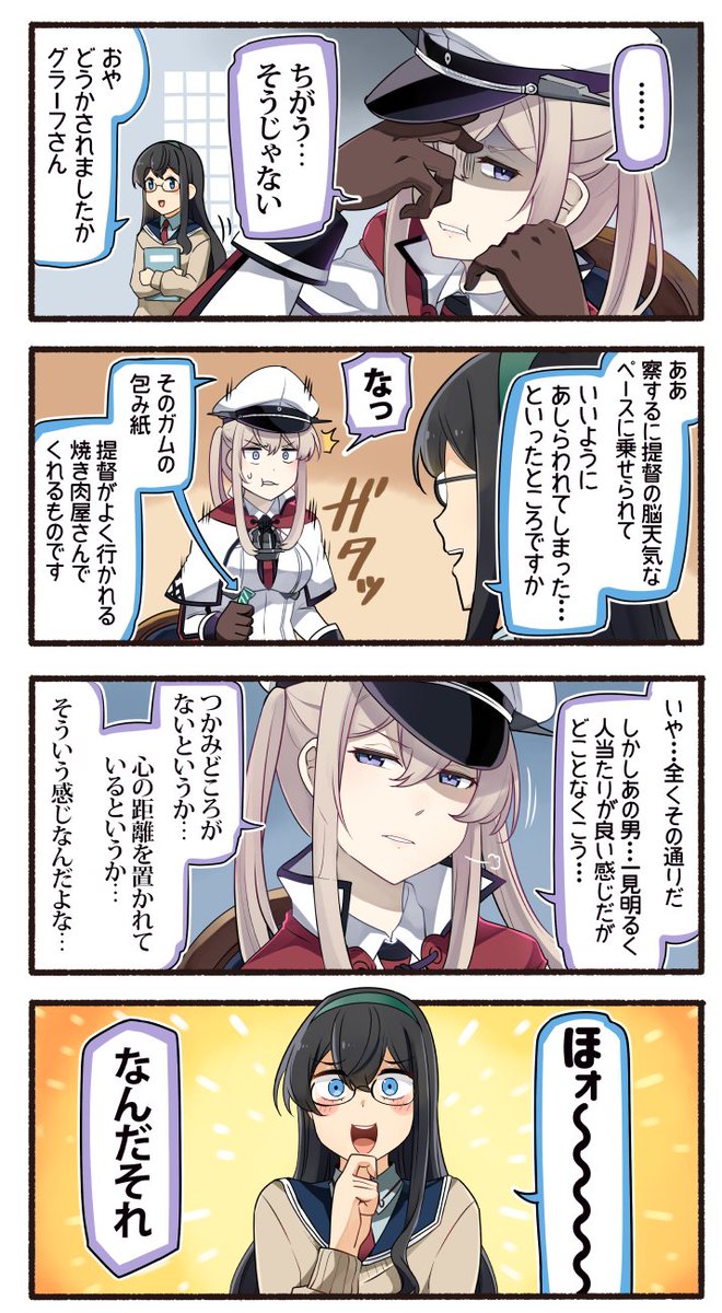 慧眼 話題の画像がわかるサイト