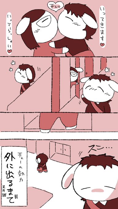 【実録】チューの効力 #ノンタンと夫氏の実録 