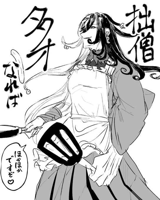 「クッキングするドーマン下さい」 