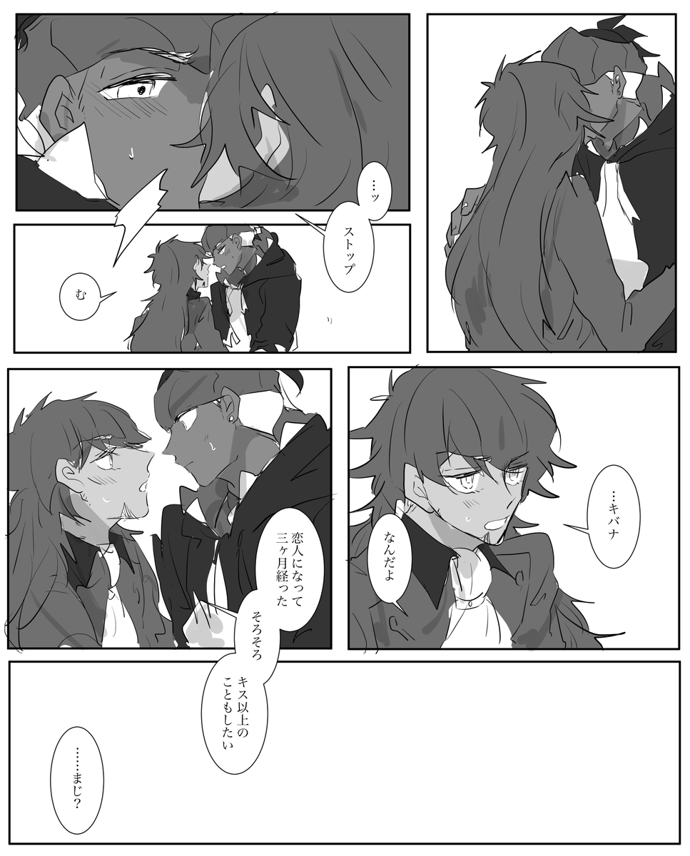 【ダンキバ】苦手克服(三枚目はポイピク)
https://t.co/qqOCEAtEwZ 
