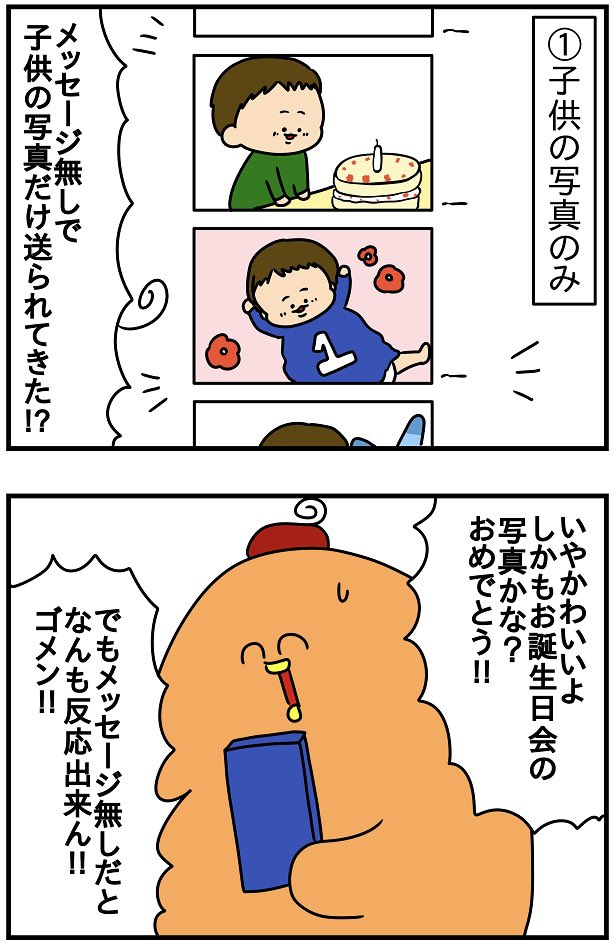 今までに送られてきたちょっと困った(面白かった)メッセージ集
※ホリー亜紀さん↓の「◎ちょっと困ったメッセージ◎」シリーズのパロディです
https://t.co/BYeCk6NYTi