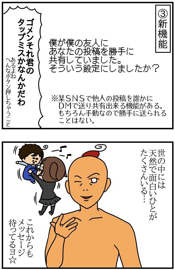 今までに送られてきたちょっと困った(面白かった)メッセージ集
※ホリー亜紀さん↓の「◎ちょっと困ったメッセージ◎」シリーズのパロディです
https://t.co/BYeCk6NYTi