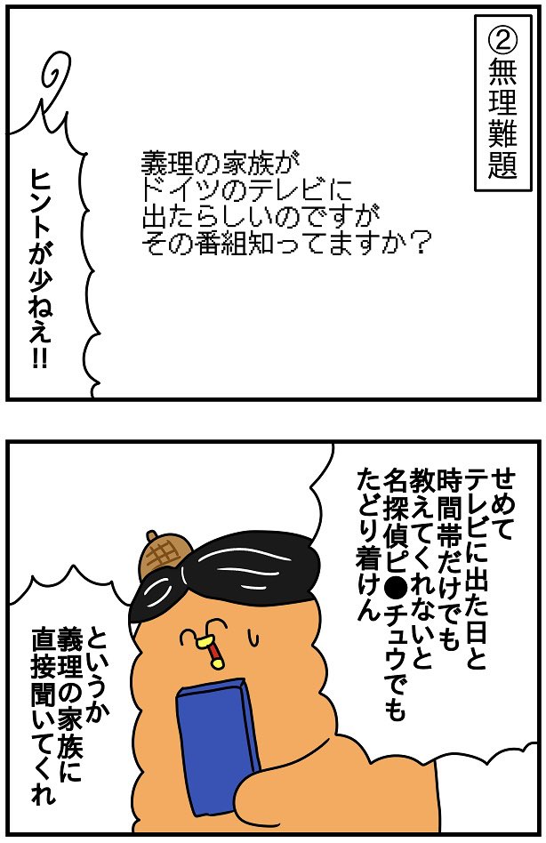 今までに送られてきたちょっと困った(面白かった)メッセージ集
※ホリー亜紀さん↓の「◎ちょっと困ったメッセージ◎」シリーズのパロディです
https://t.co/BYeCk6NYTi