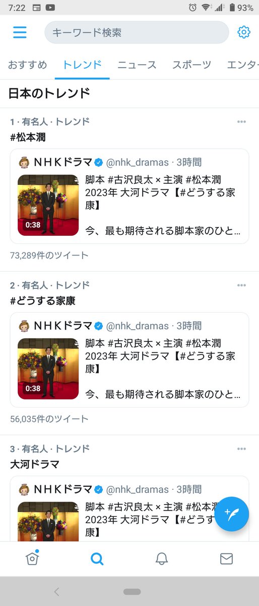 ladygo0206's tweet photo. トレンドが豪華だ👏👏👏 https://t.co/V1aUeVKpua