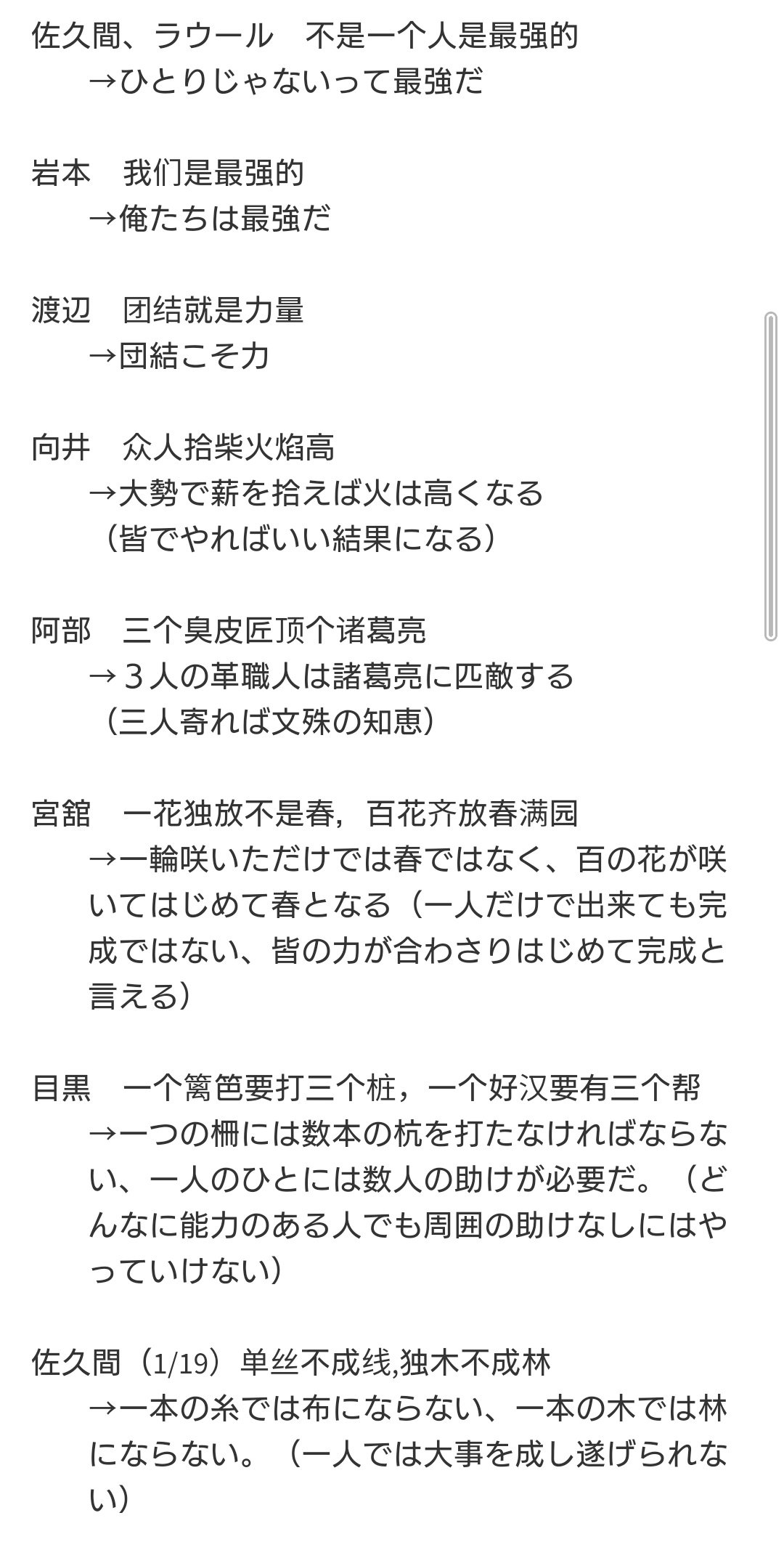 あさ Snow Manの公式weiboでgrandeurカウントダウンに付けられてる中国語タグが途中からことわざになってて素敵だったので 自分用にまとめてみた 深澤さんの更新きたら付け足す所存 T Co C77ad3bo6l Twitter