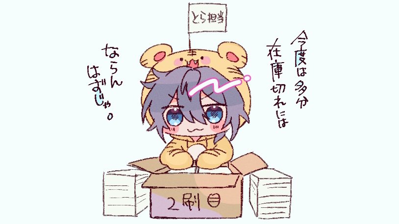 https://t.co/SVBsVnZ4wl

新刊通販在庫復活しました🐯

書店納品が2/11になるためお届け少し遅くなりますすみません🙇‍♂️ 