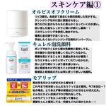 絶対にリピしたい!2020年ベストコスメ＆スキンケアまとめ!