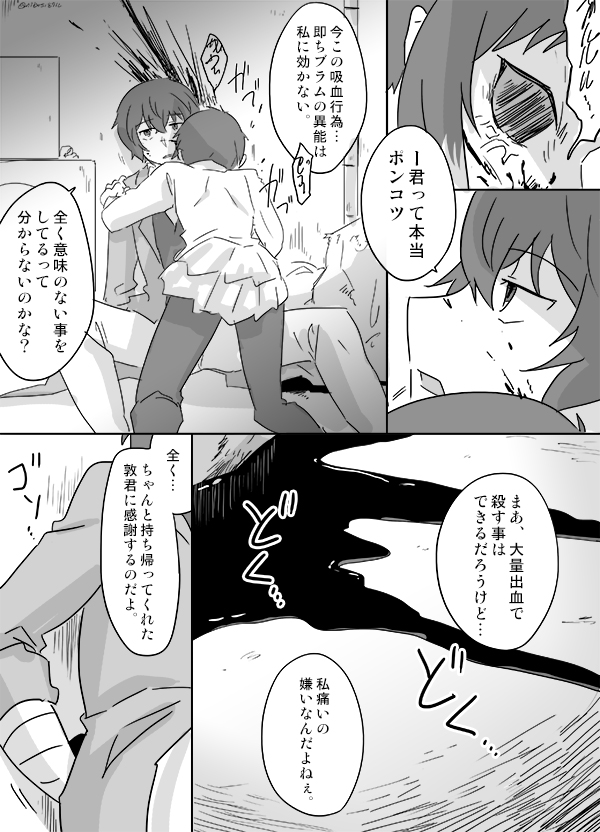 20巻バ●オハ●ード展開の閉め妄想1(太芥) https://t.co/bnKL7HaqF9