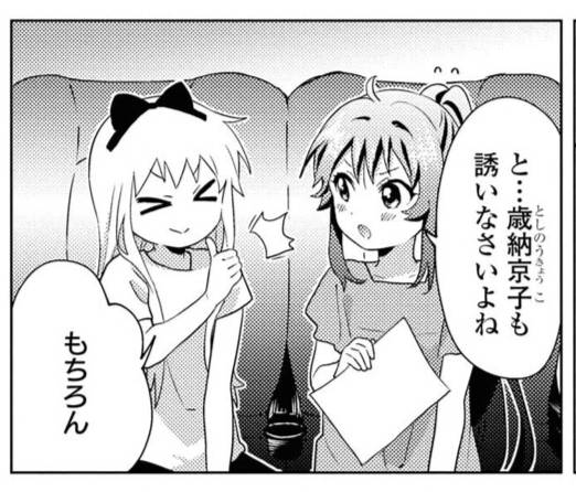 本日、1月20日は杉浦綾乃の誕生日です! おめでとうございます!! 今日こそお誘いはあるか!? #yryr #yuruyuri #杉浦綾乃聖誕祭 