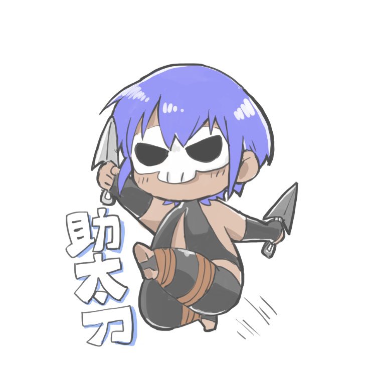 アサシン(フラグメンツ) 「ちび謐ちゃんに助太刀されたい… 」|紺堂のイラスト