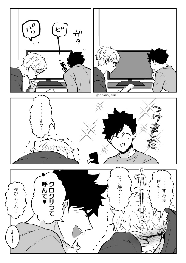 ソラノ Sorano Sun Twitter