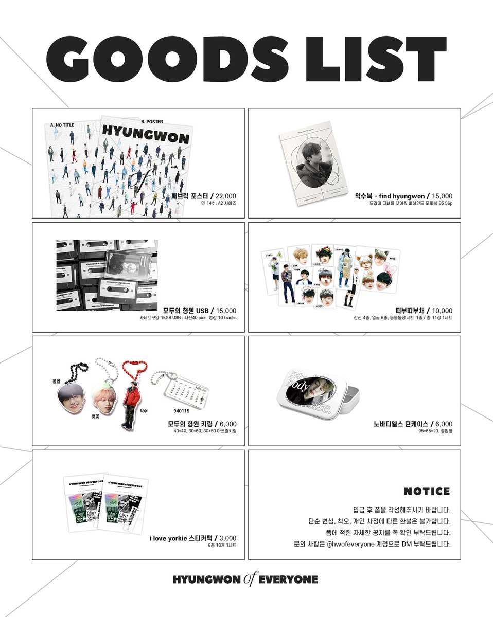 📦

모두의 형원 액자/굿즈 통판

📅 입금기간
액자 21.01.19~01.31
굿즈 21.01.19~02.05

자세한 사항은 아래 폼에서 확인해주세요.
(액자와 굿즈는 합배송 불가합니다.)

액자 forms.gle/m94dmYVYRsMAB4…
굿즈 forms.gle/8oPBoKWEtTHZDy…

해당 트윗을 rt해주시는 분께 추첨을 통해 굿즈를 드립니다!