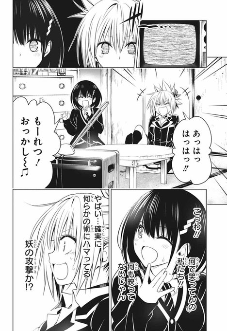 あやかしトライアングル を含むマンガ一覧 リツイート順 4ページ ツイコミ 仮 あやかしトライアングル を含むマンガ一覧 リツイート順 4ページ ツイコミ 仮