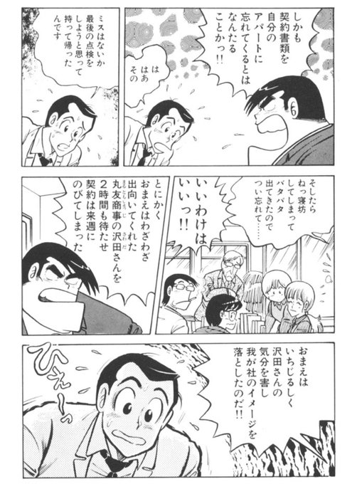オダ Oda さんの漫画 1451作目 ツイコミ 仮 オダ Oda さんの漫画 1451作目 ツイコミ 仮