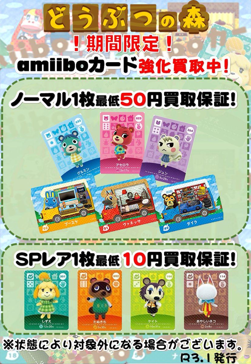 萬屋盛岡店ゲームコーナー Yorozumori Game Twitter