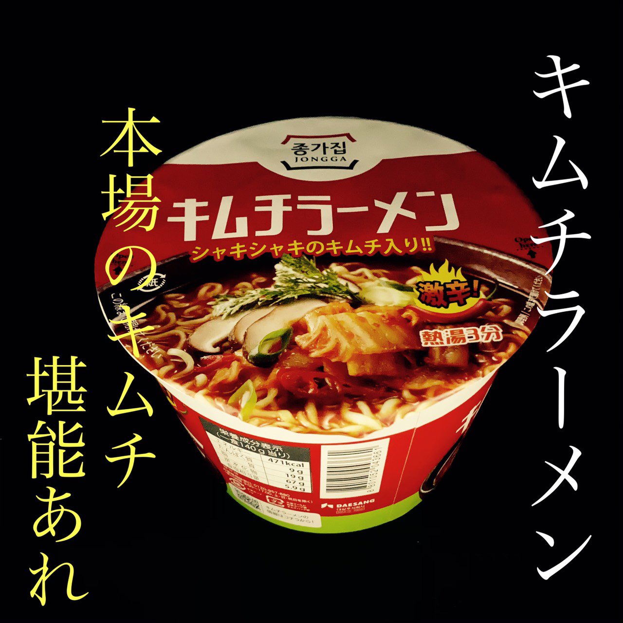 韓国ラーメン Kankoku Ramen Twitter