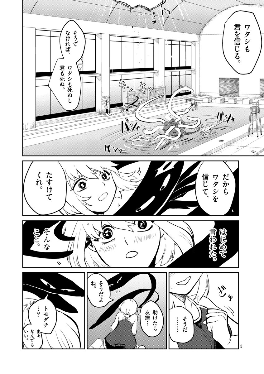 犬背九二郎 ひとりぼっちのコミュ障女子高生に宇宙人の友達ができる話 2話 1 6 犬背九二郎 ひとりぼっちのコミュ障女子高生に宇宙人の友達ができる話 2話 1 6